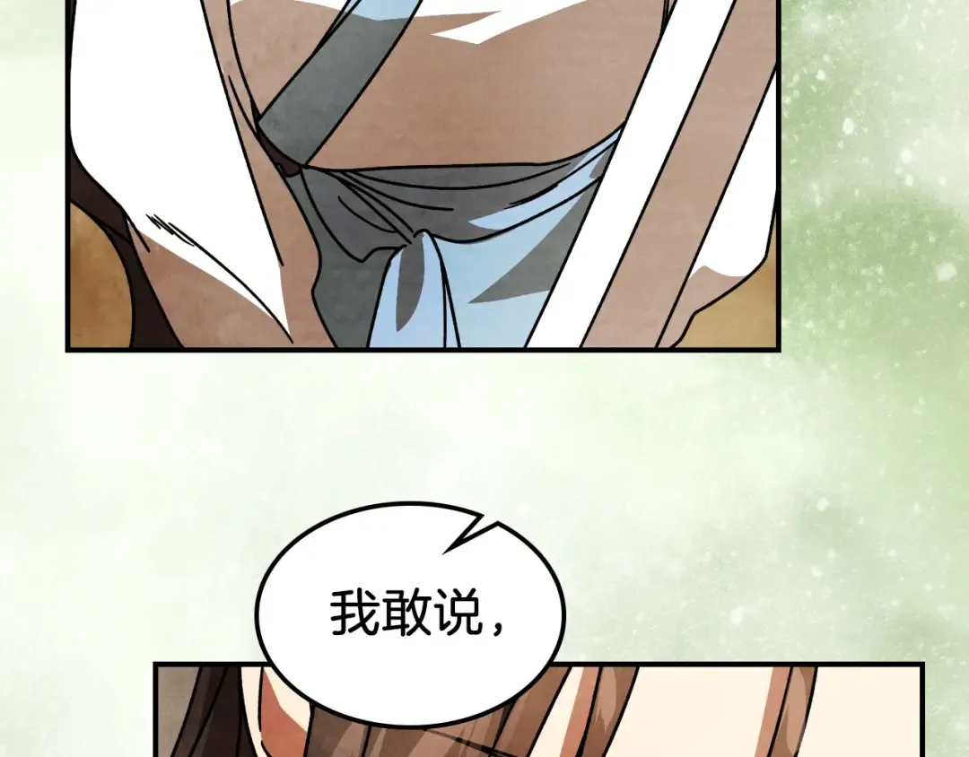 第88话 黑风神魔 第35页