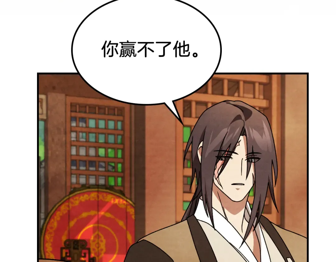 第88话 黑风神魔 第37页
