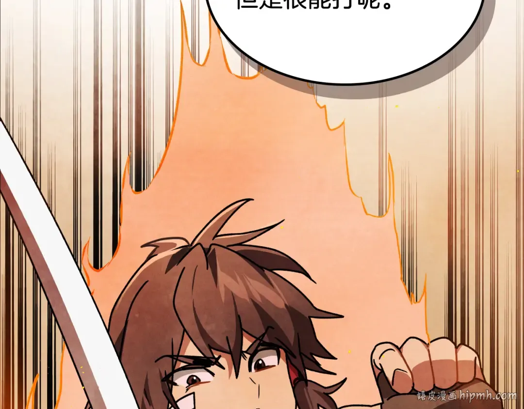 第88话 黑风神魔 第40页