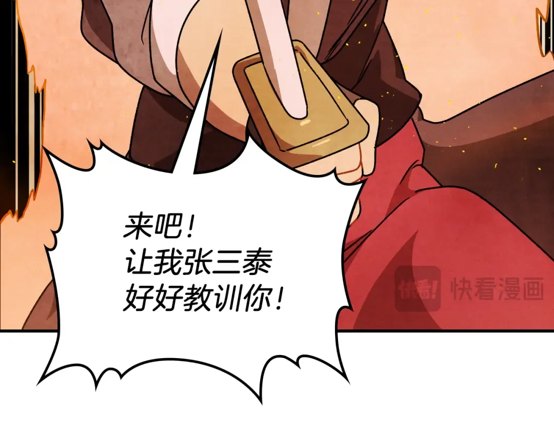 第88话 黑风神魔 第42页