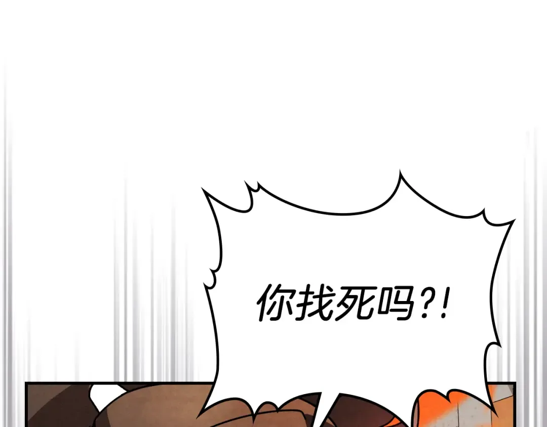 第88话 黑风神魔 第43页