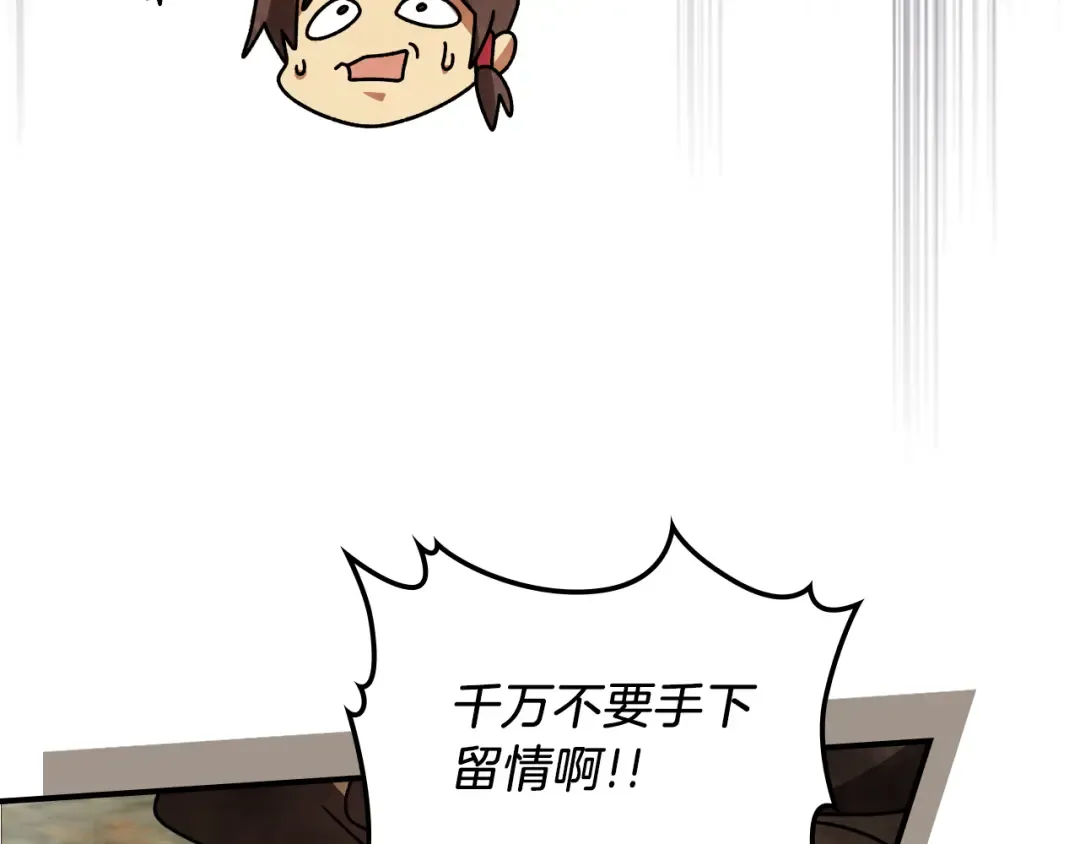 第88话 黑风神魔 第46页