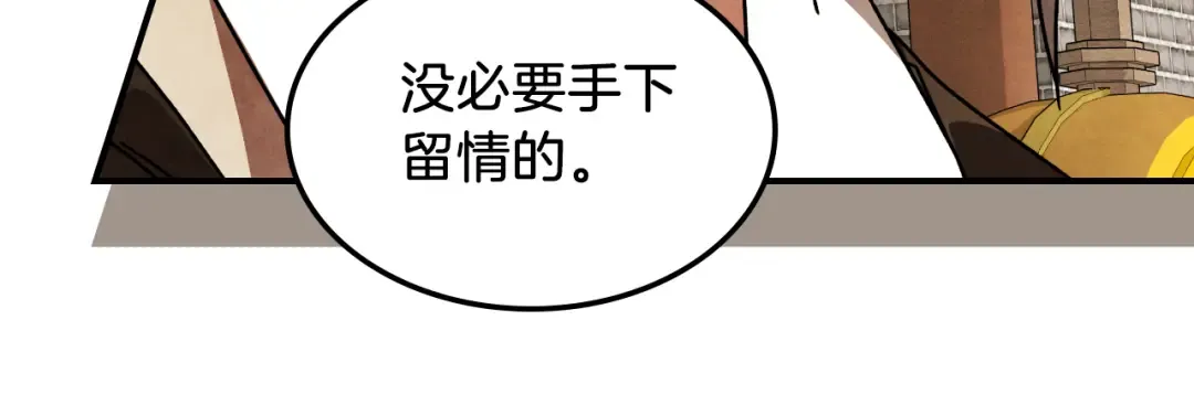 第88话 黑风神魔 第50页