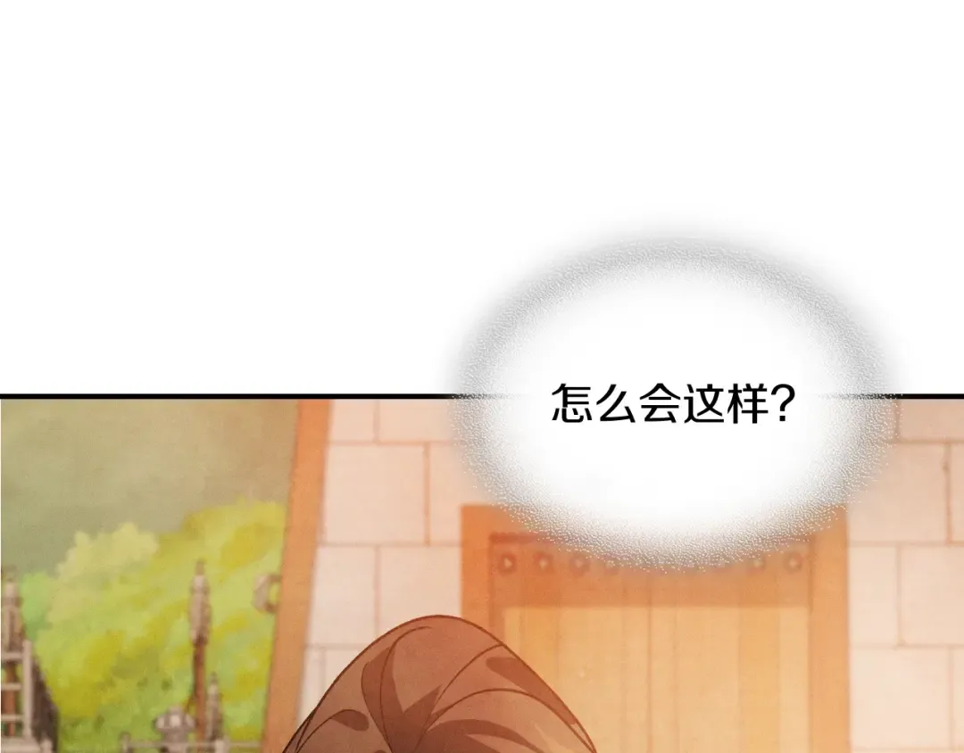 第88话 黑风神魔 第73页