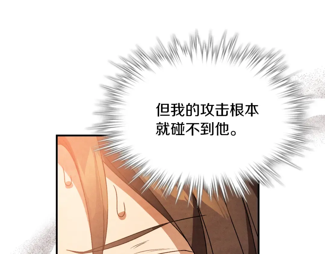 第88话 黑风神魔 第77页