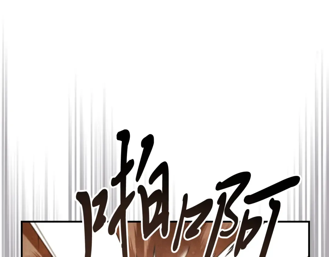 第88话 黑风神魔 第87页