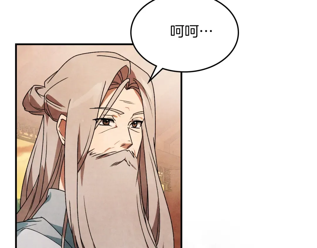 第88话 黑风神魔 第99页