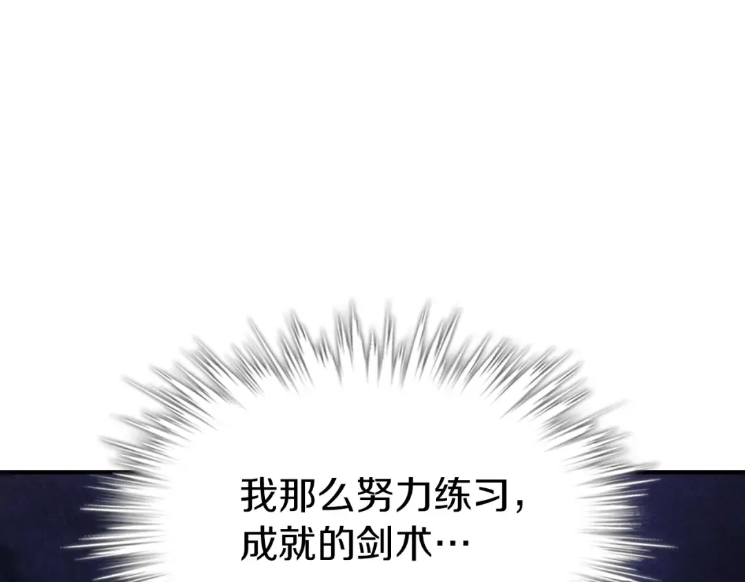 第88话 黑风神魔 第107页
