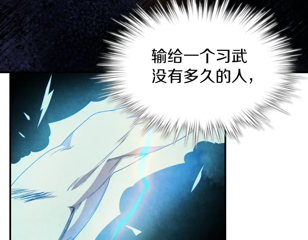 第88话 黑风神魔 第110页