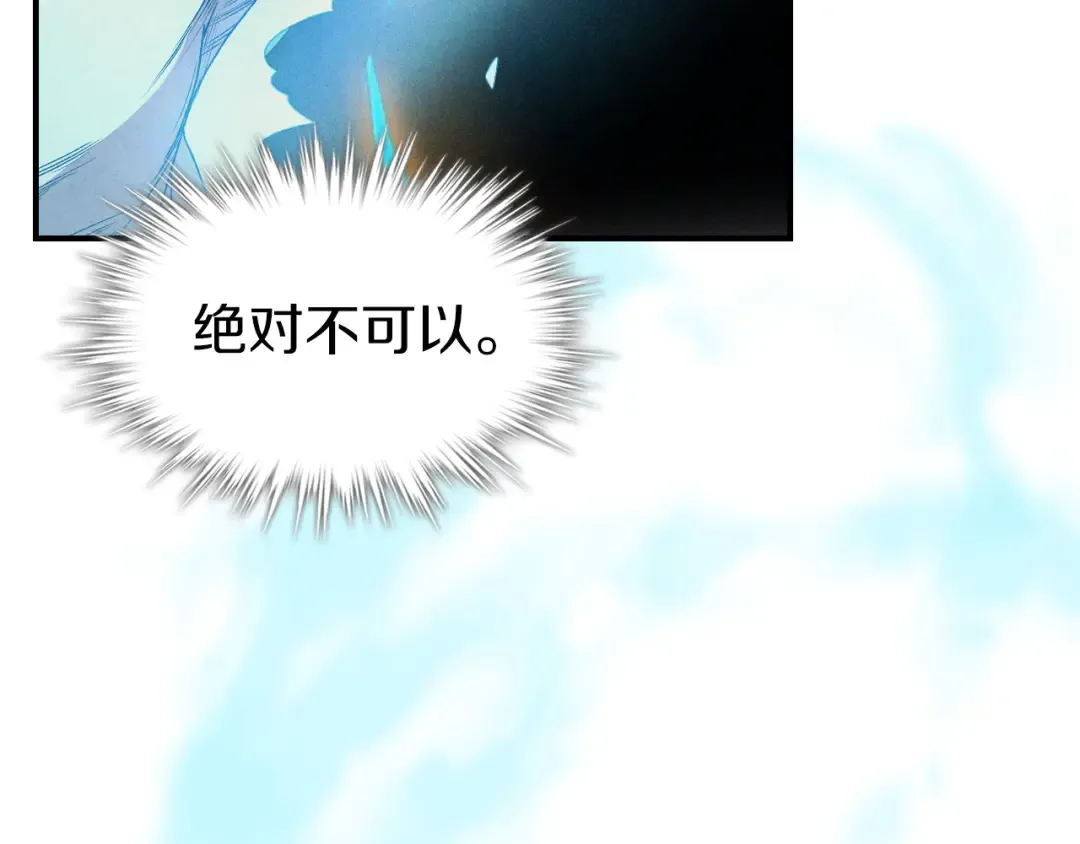 第88话 黑风神魔 第111页