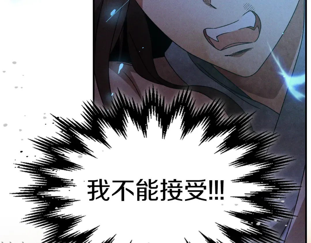 第88话 黑风神魔 第113页