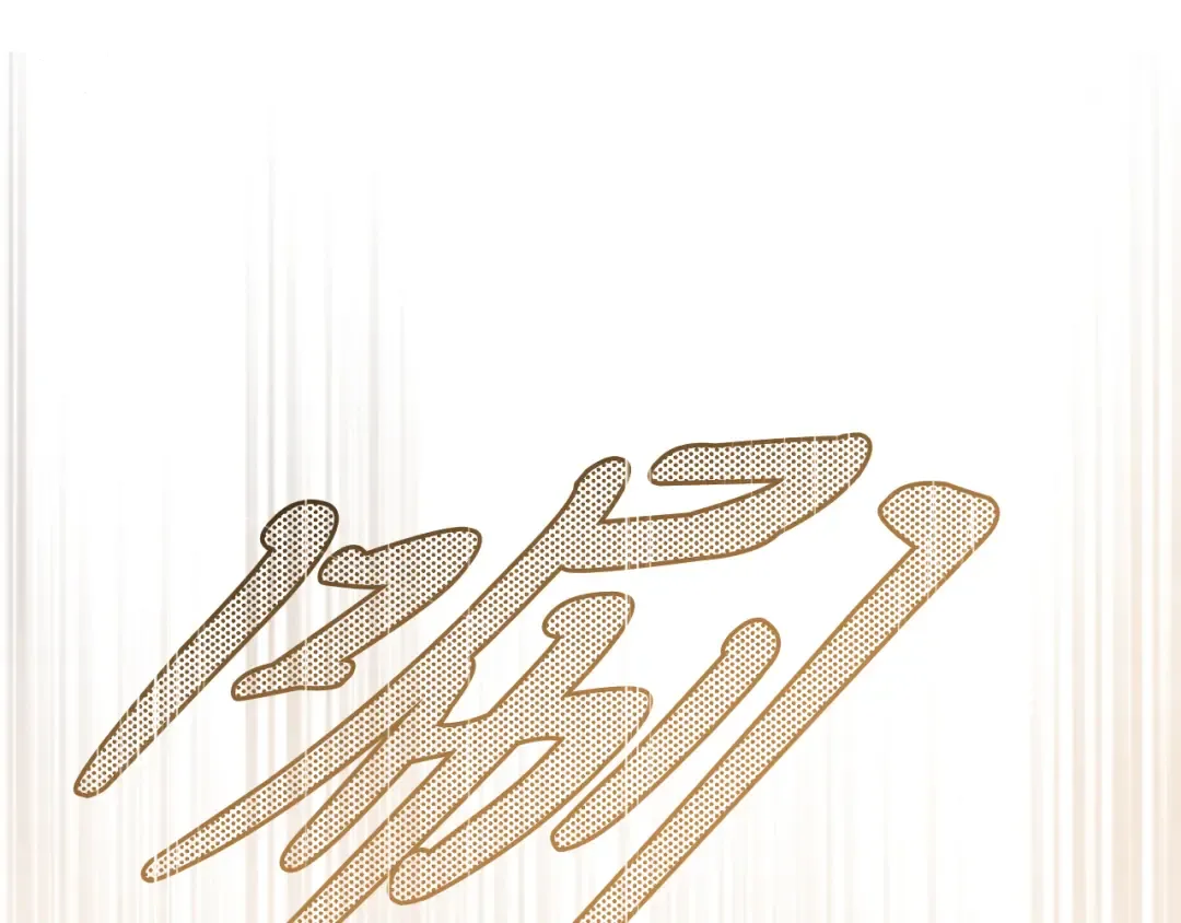 第88话 黑风神魔 第118页