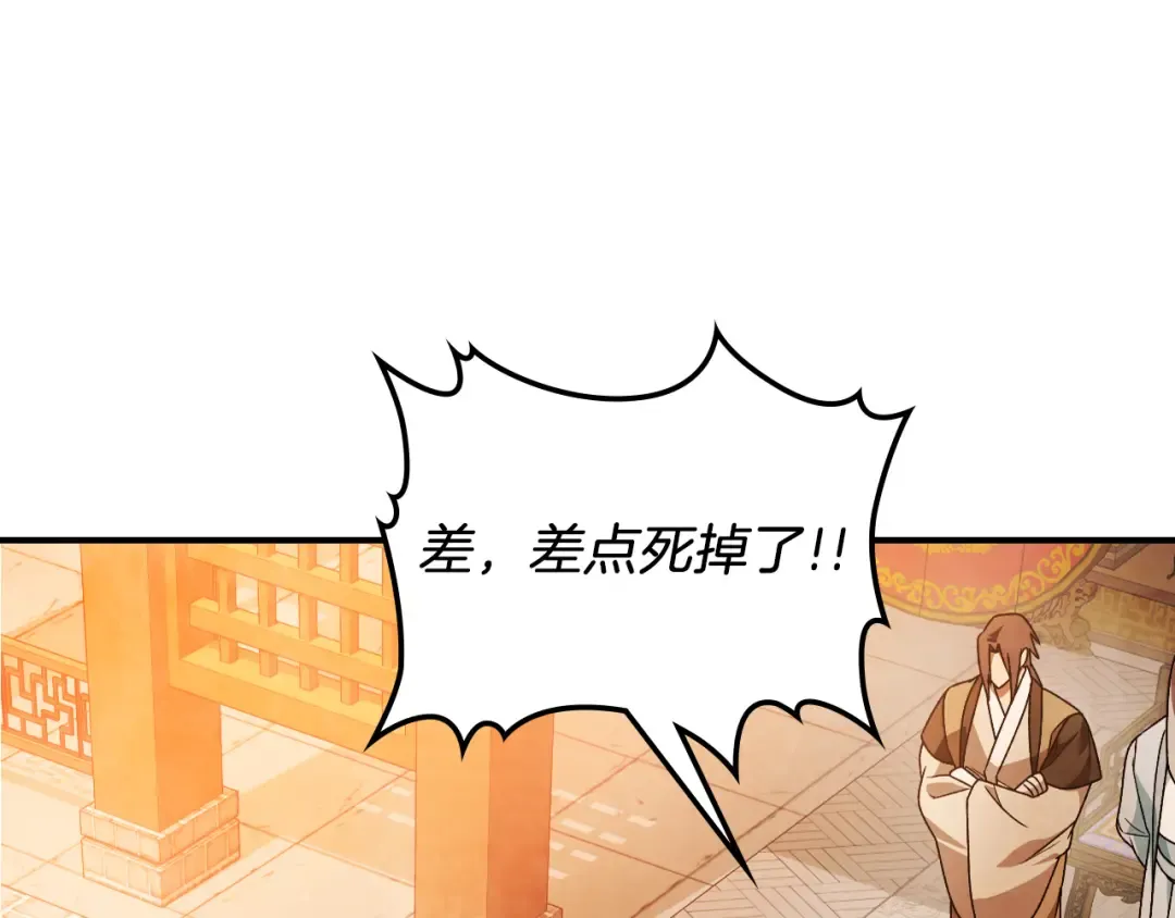 第88话 黑风神魔 第124页
