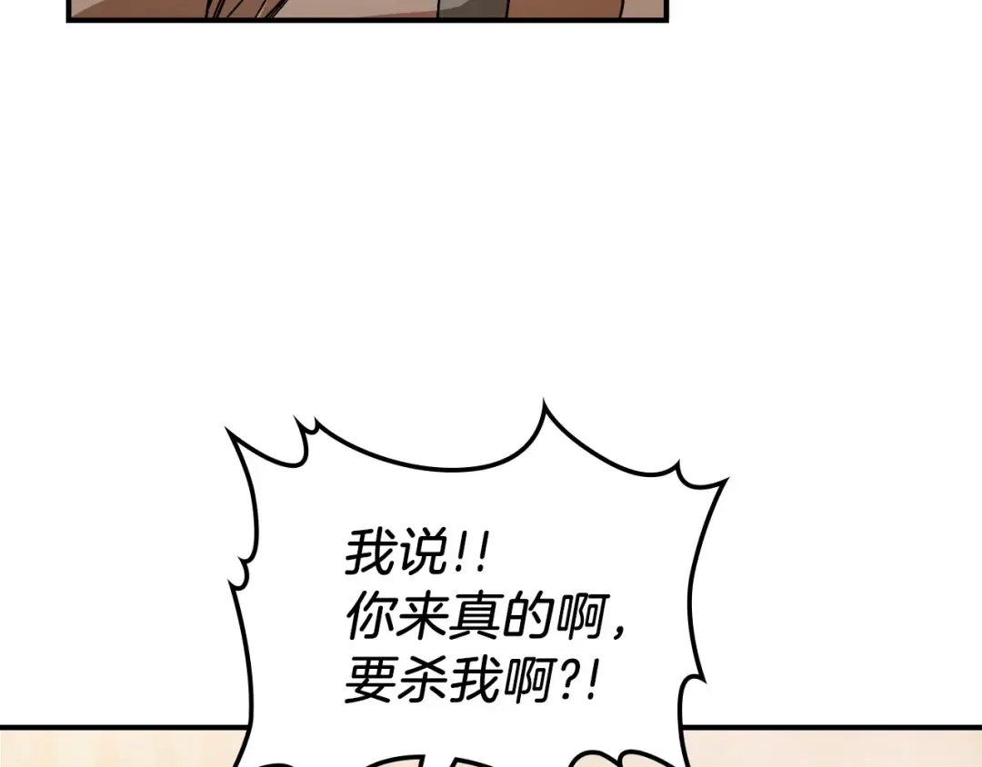 第88话 黑风神魔 第129页