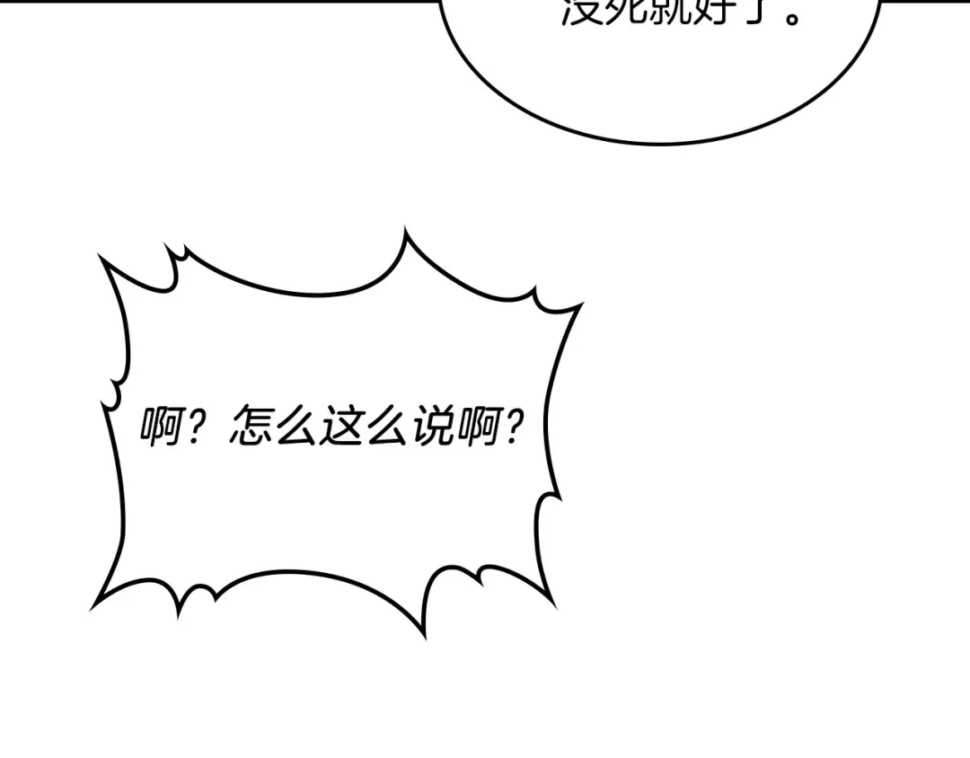 第88话 黑风神魔 第132页