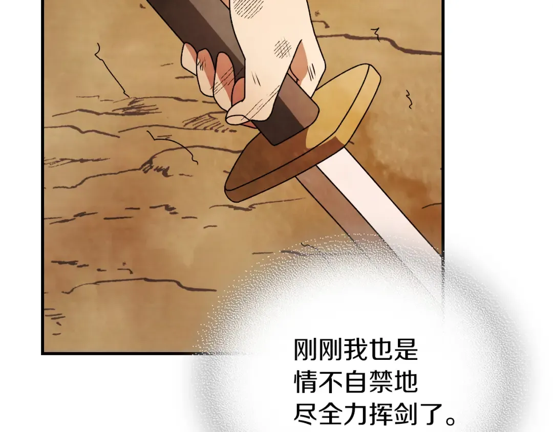 第88话 黑风神魔 第134页