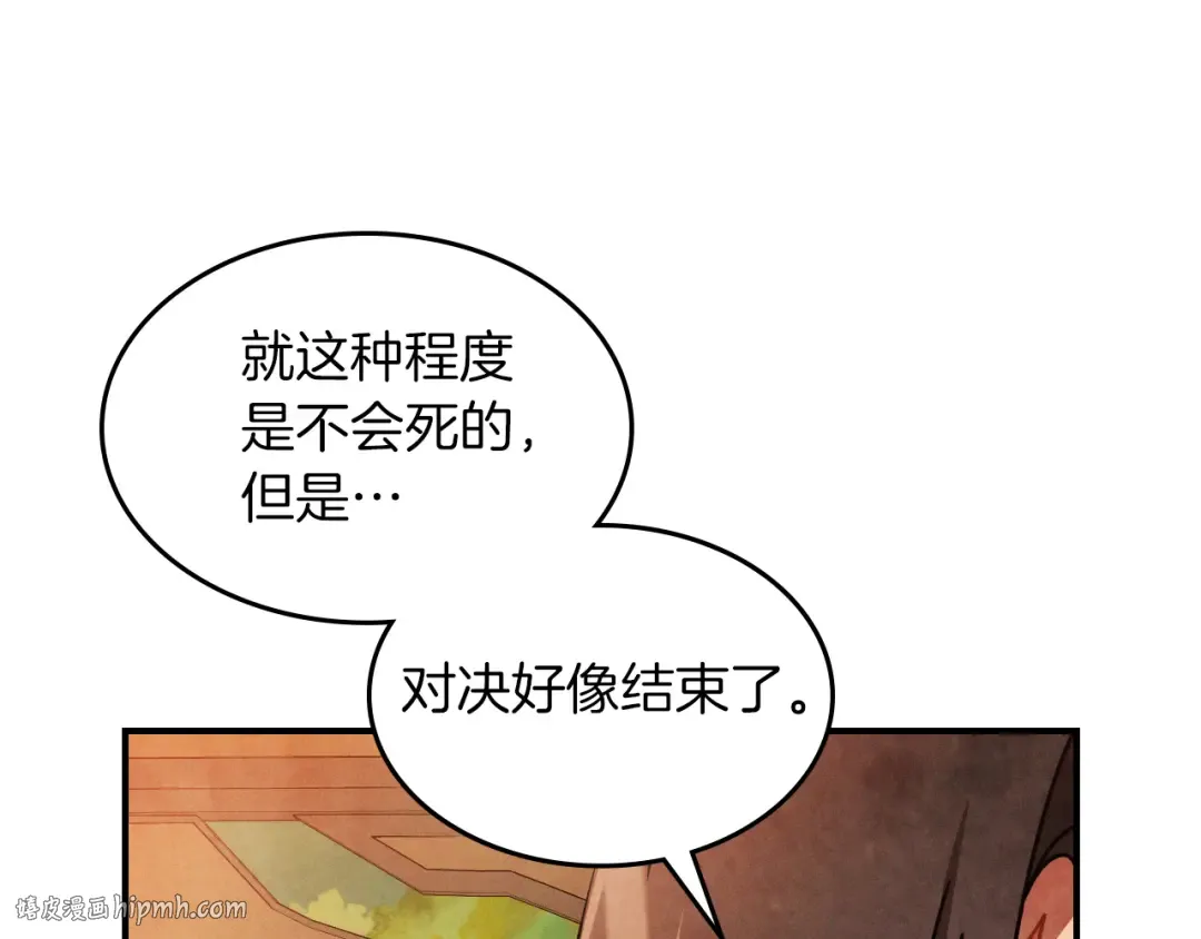 第88话 黑风神魔 第136页