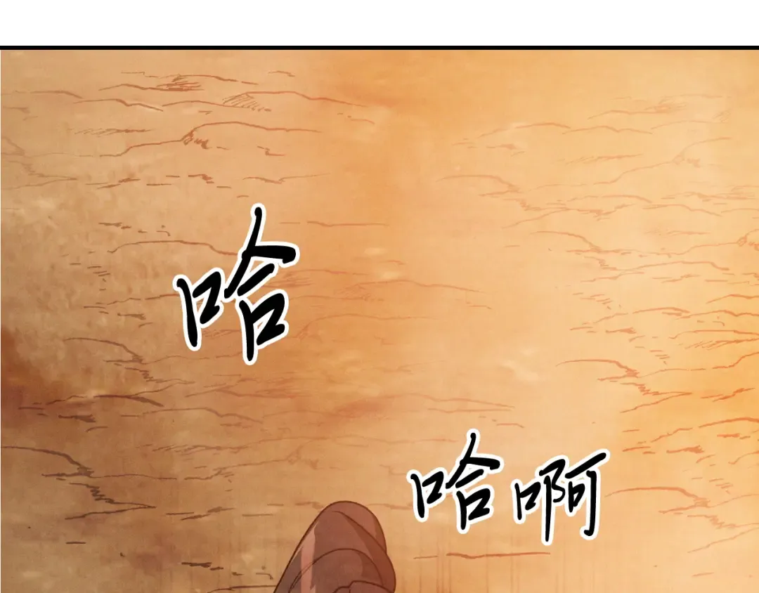 第88话 黑风神魔 第139页