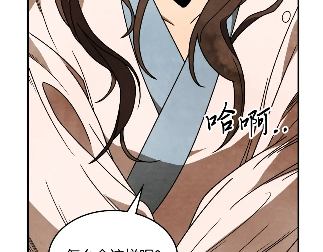 第88话 黑风神魔 第146页