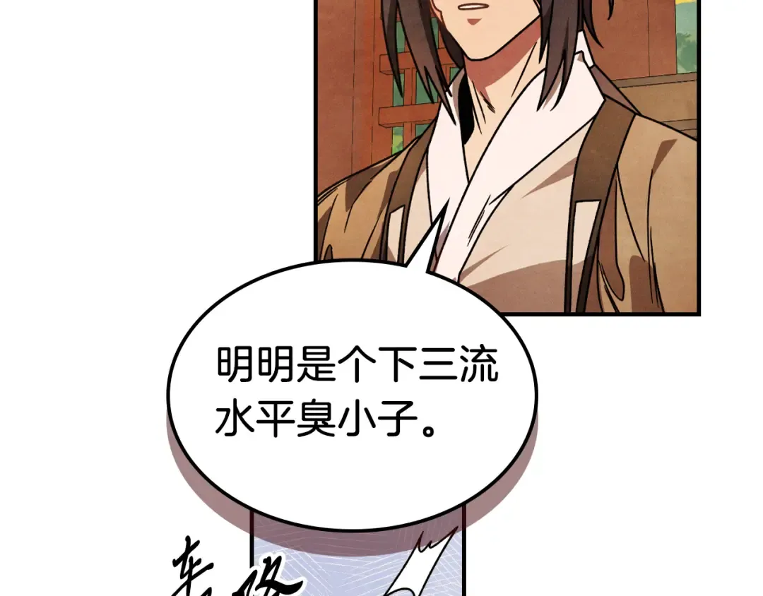 第88话 黑风神魔 第148页