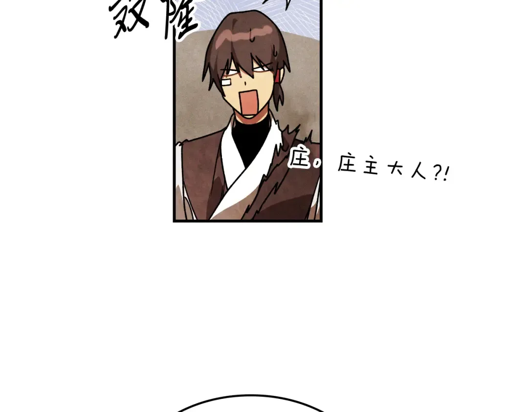 第88话 黑风神魔 第149页