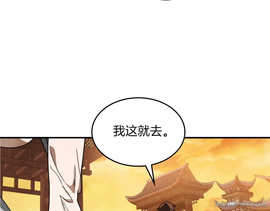 第88话 黑风神魔 第152页