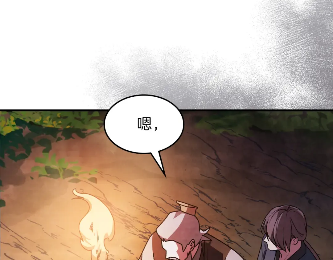 第88话 黑风神魔 第167页