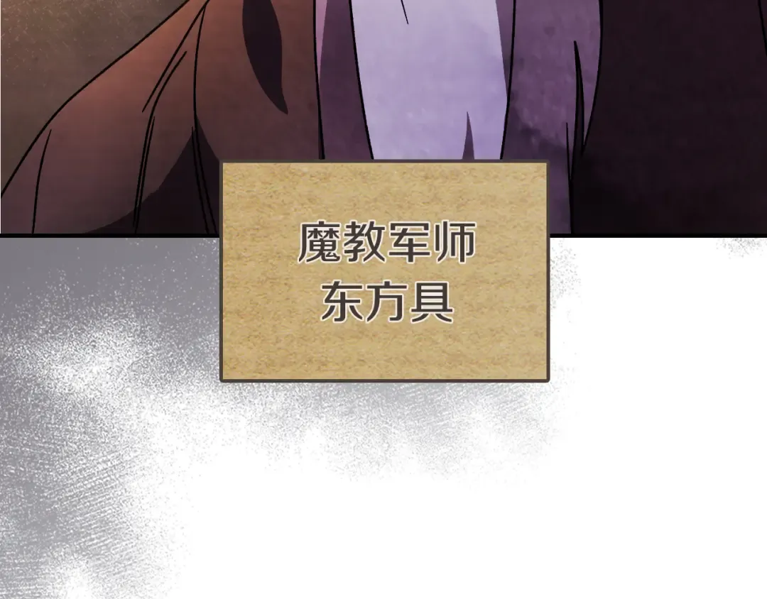 第88话 黑风神魔 第171页