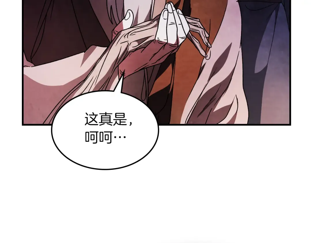 第88话 黑风神魔 第174页