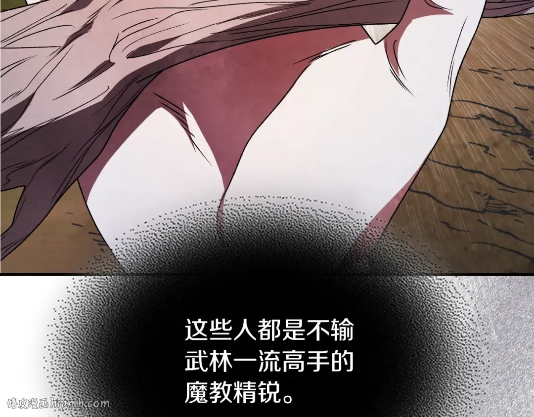 第88话 黑风神魔 第176页