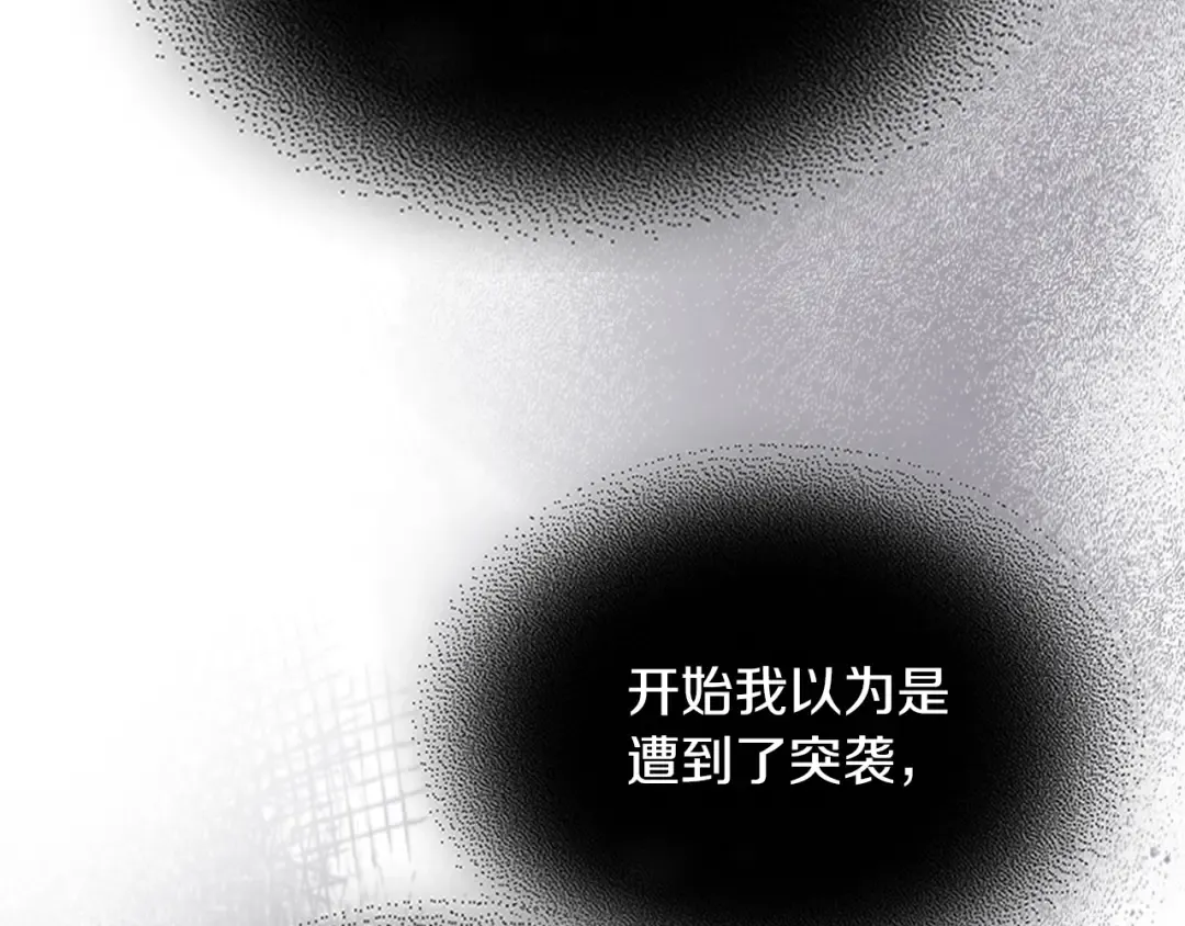 第88话 黑风神魔 第177页