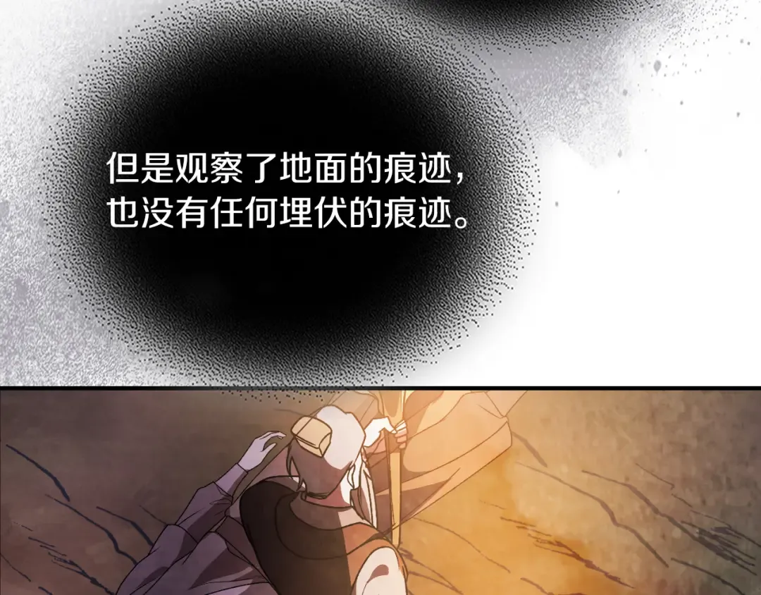 第88话 黑风神魔 第178页