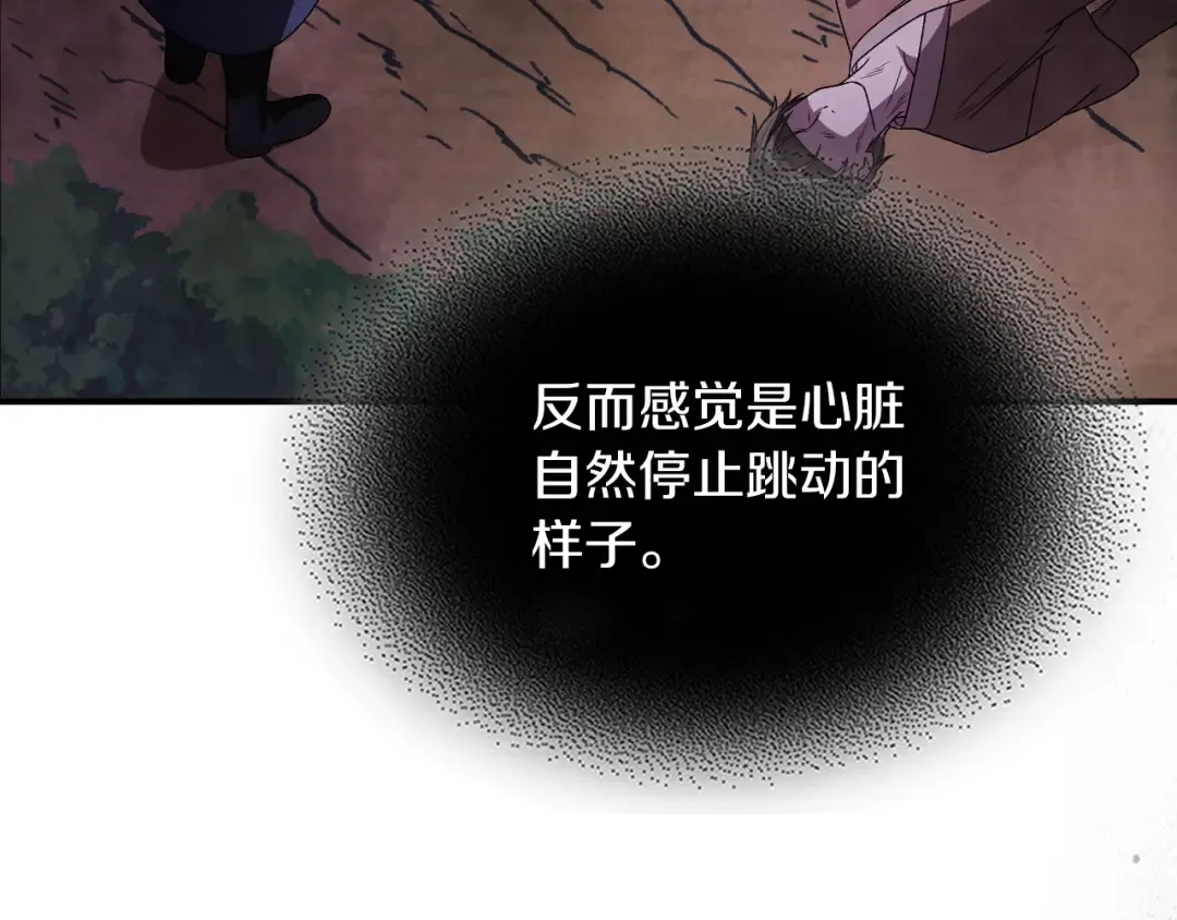 第88话 黑风神魔 第180页