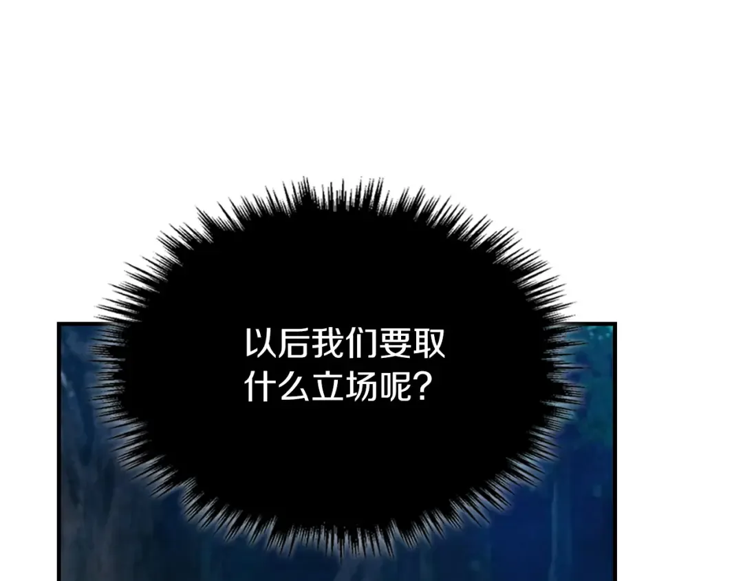 第88话 黑风神魔 第185页