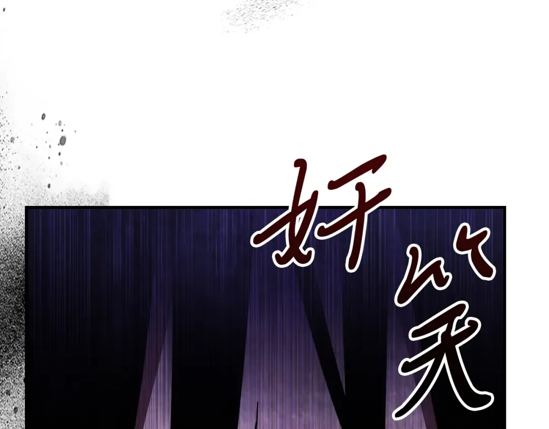 第88话 黑风神魔 第196页