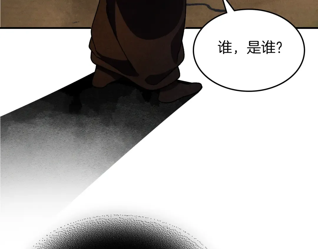第88话 黑风神魔 第203页
