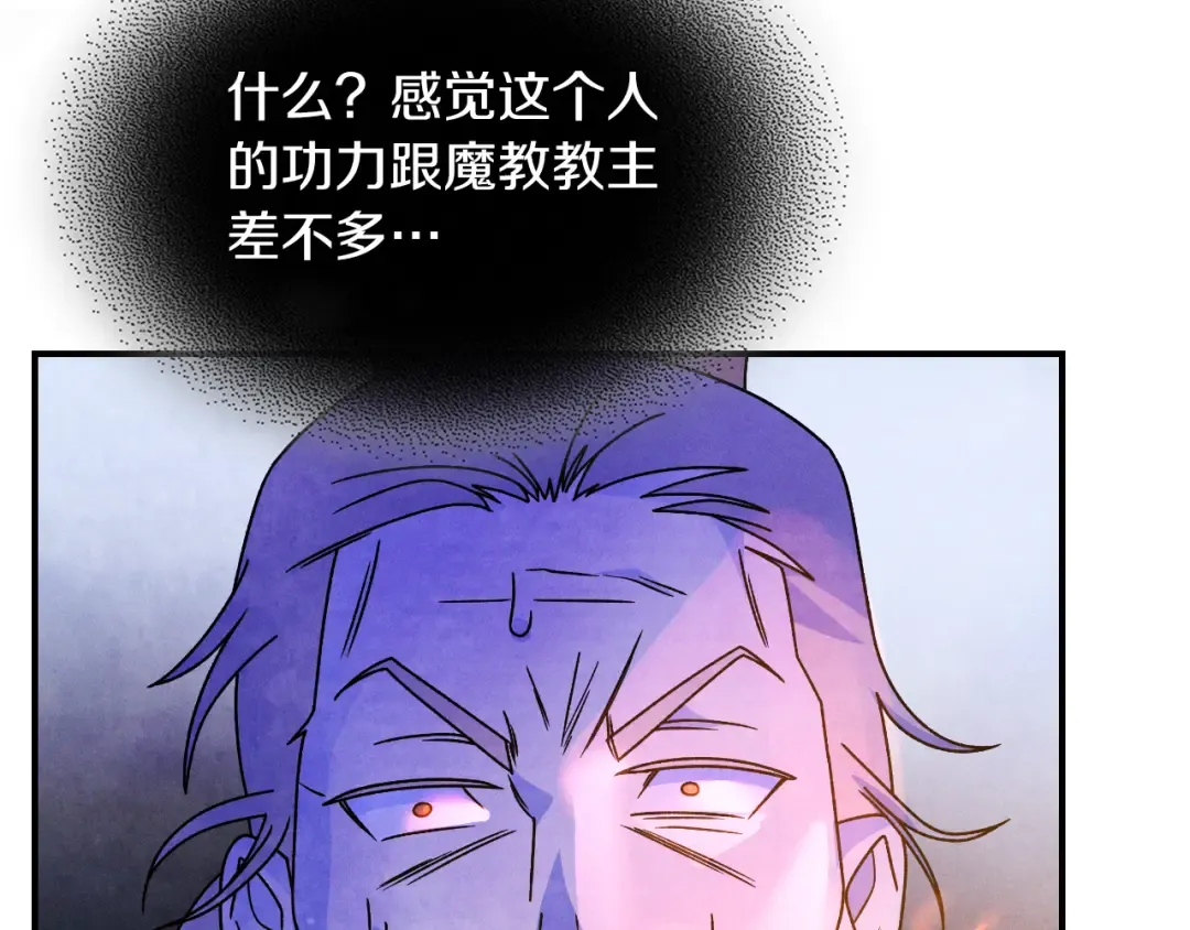 第88话 黑风神魔 第204页
