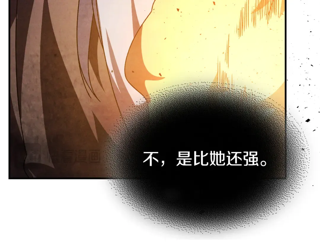 第88话 黑风神魔 第206页