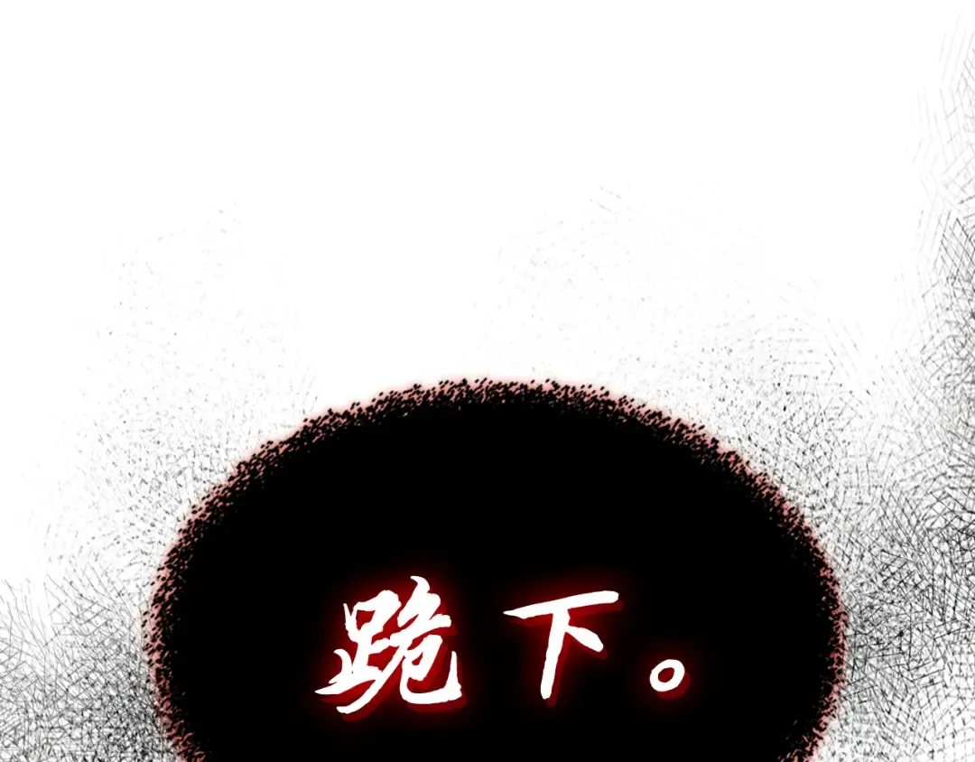 第88话 黑风神魔 第207页