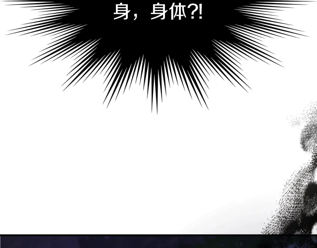 第88话 黑风神魔 第210页