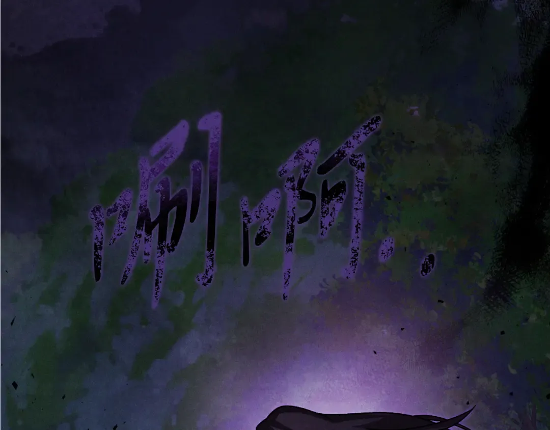 第88话 黑风神魔 第211页