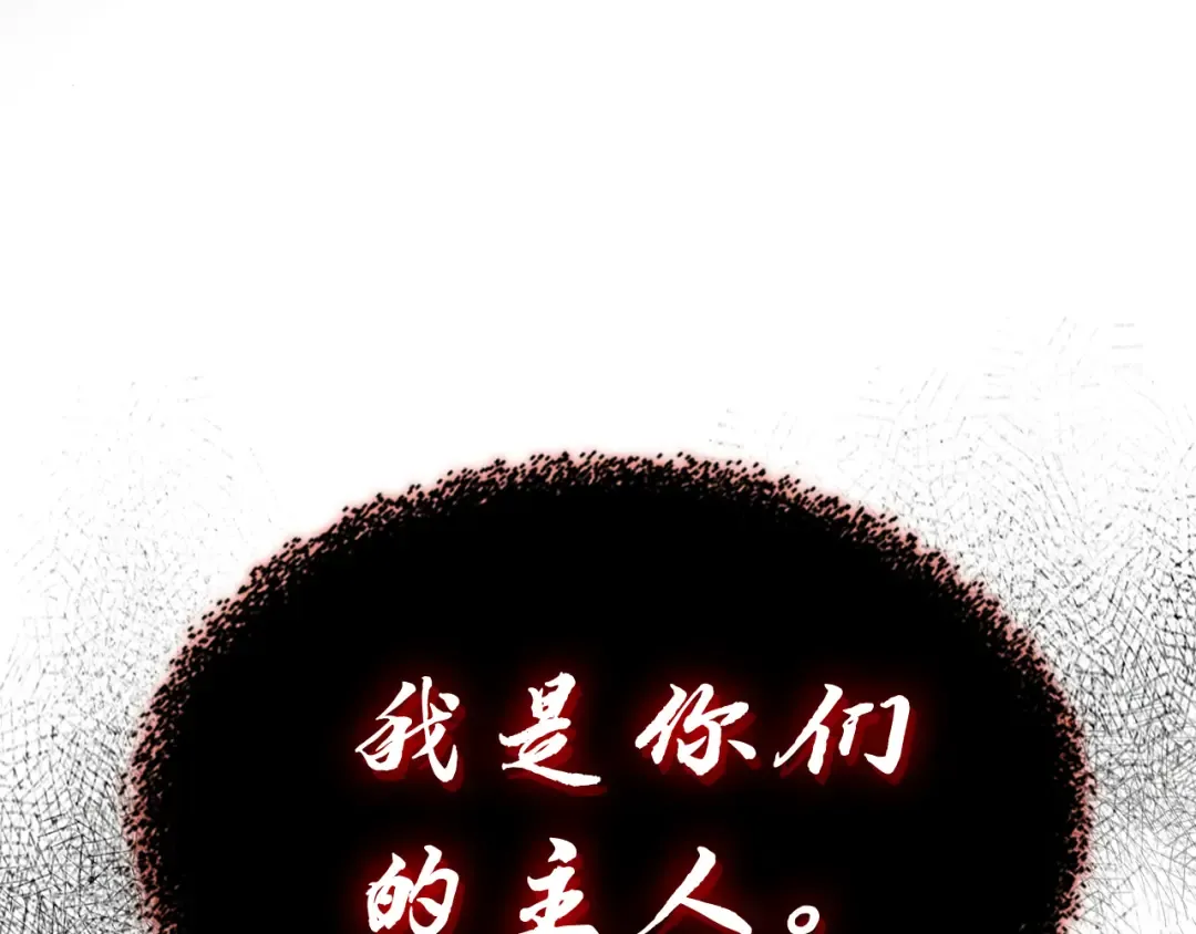 第88话 黑风神魔 第214页