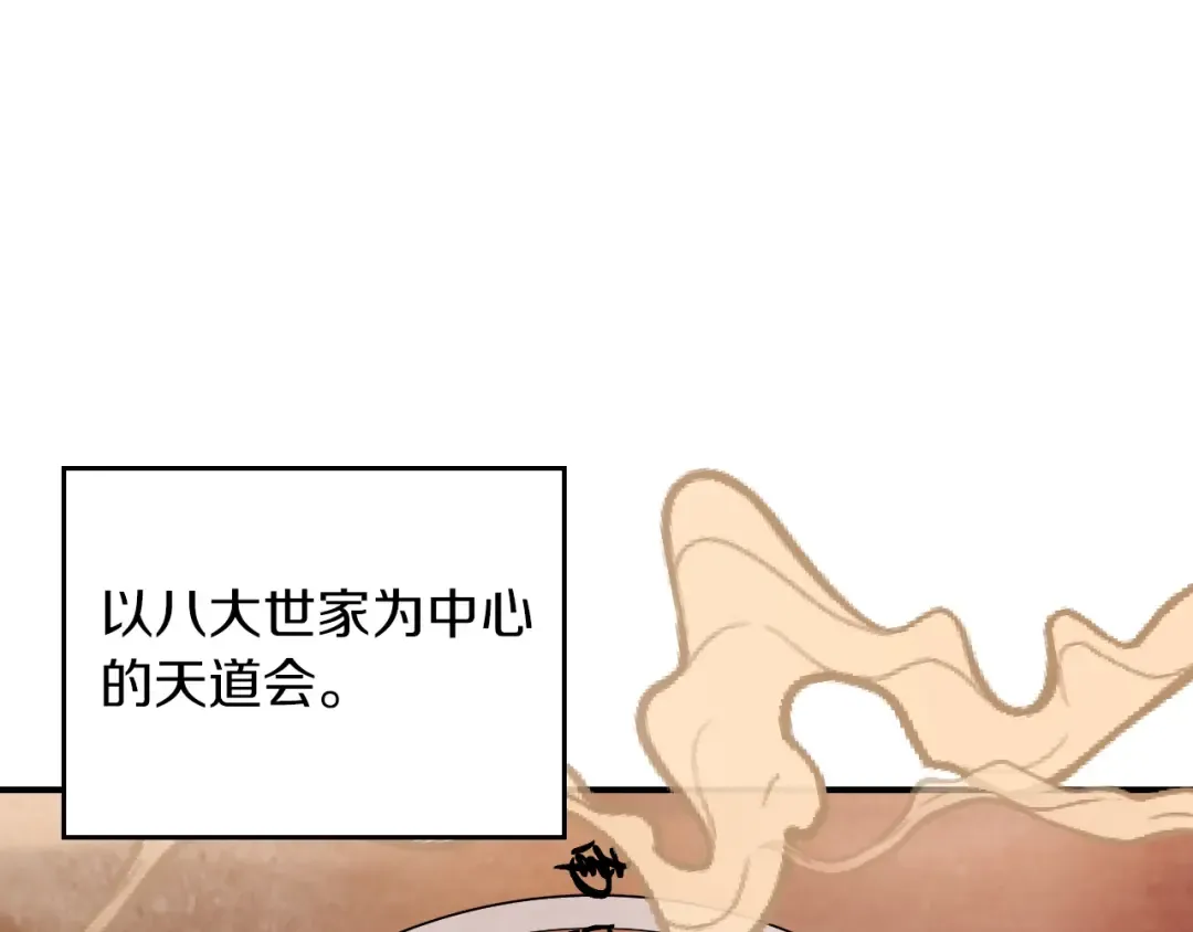 第89话 失落 第5页
