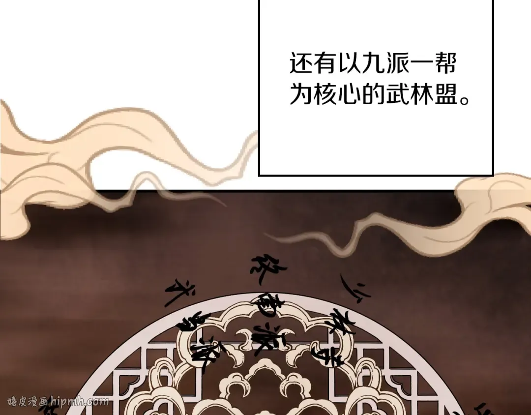 第89话 失落 第8页