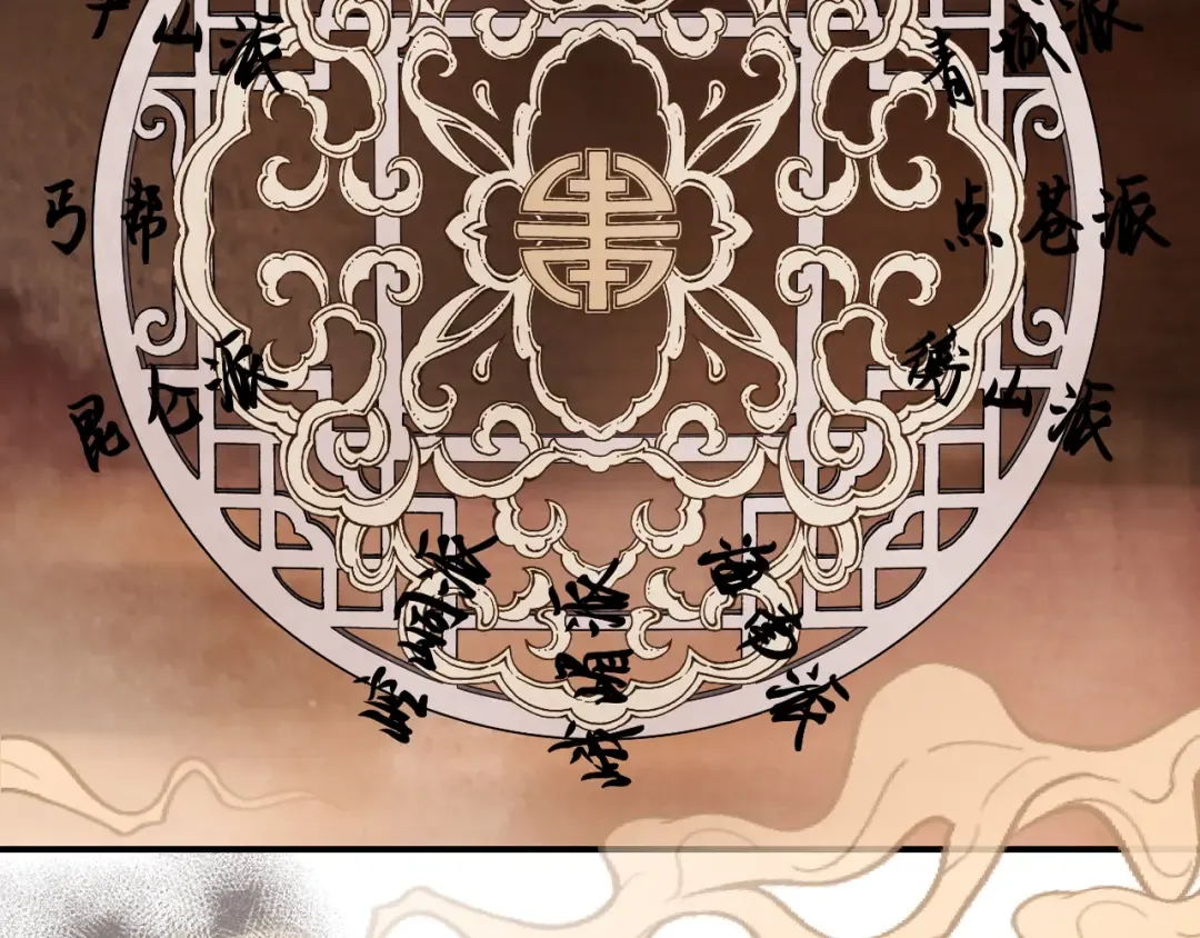 第89话 失落 第9页