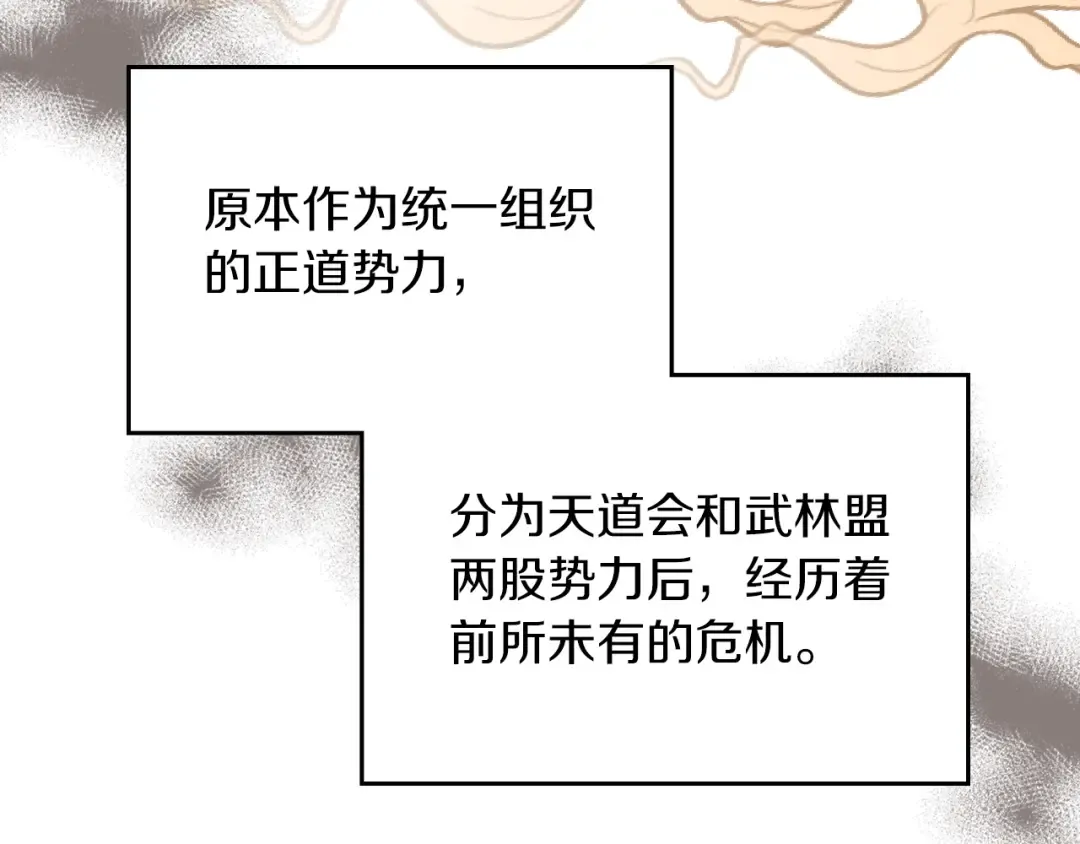 第89话 失落 第10页