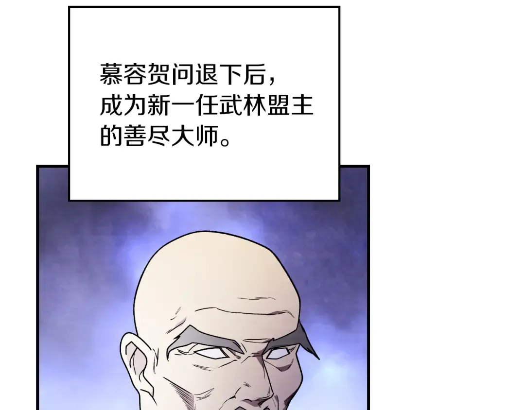 第89话 失落 第12页