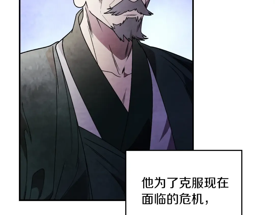 第89话 失落 第13页