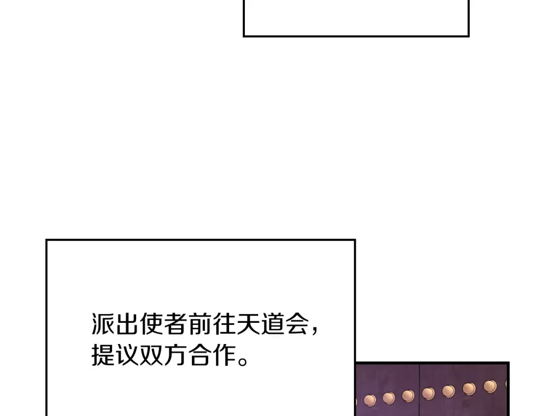 第89话 失落 第14页