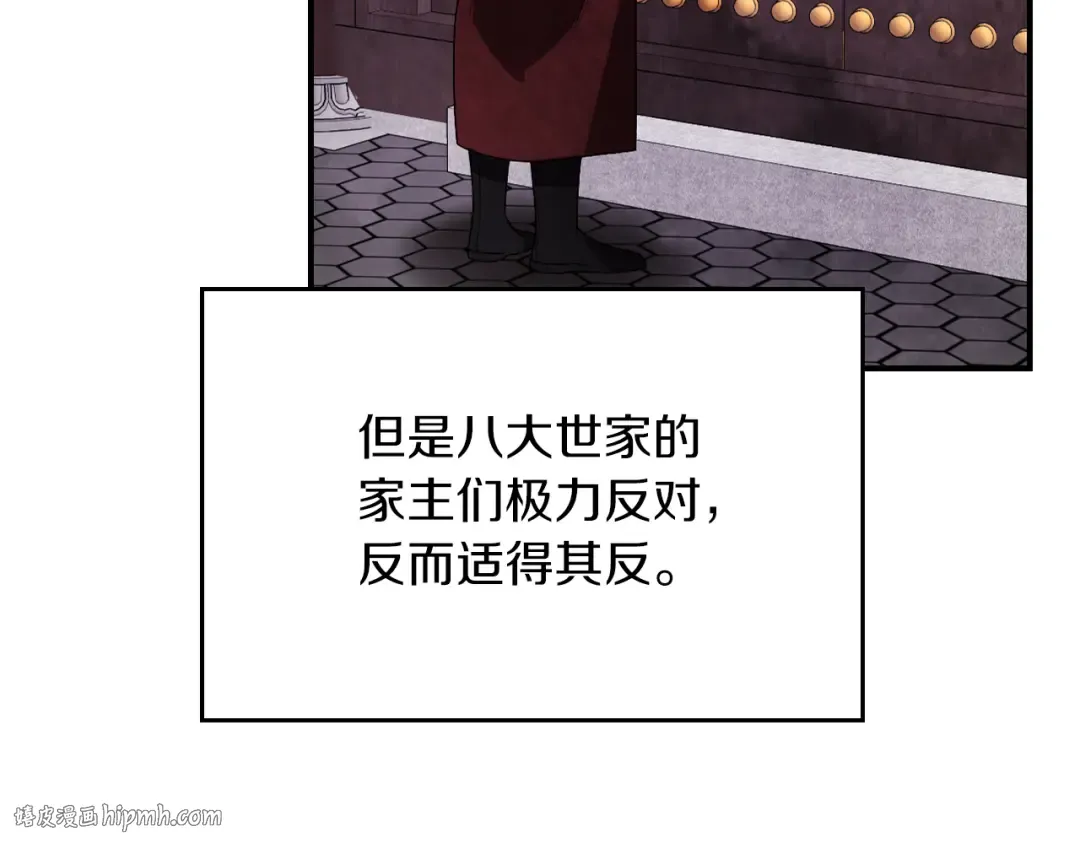 第89话 失落 第16页